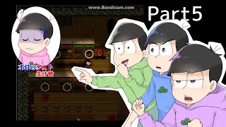 【おそ松さん偽実況】寒色松が鏡の世界へ逝く。part5