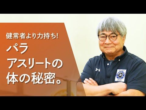 心理学科 【アイガクにマナベ！】愛知学院大学　健康科学部健康科学科　石田直章　教授