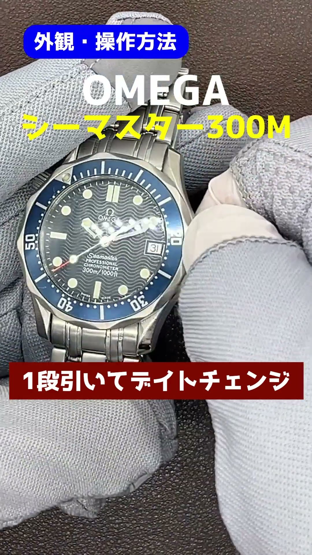 O-8135| オメガ シーマスター 300m プロフェッショナル クロノ O-8135| オメガ シーマスター 300m プロフェッショナル クロノ