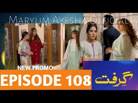 Grift Episode 108 Promo - #aliabbas #mominaiqbal #saniashamshad - Maryum Ayesha Official Review
