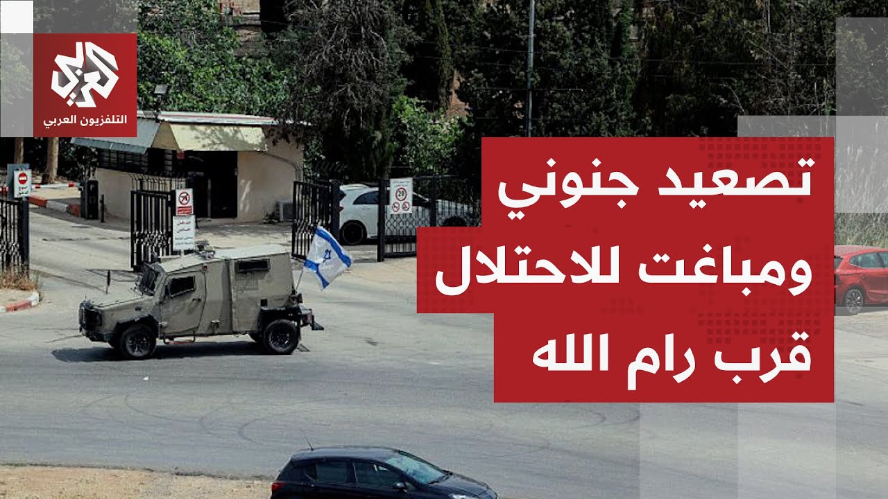 مع ساعات الفجر الأولى.. قوات الاحتلال تقتحم جامعة بيرزيت بشكل مفاجئ وتمزق صور