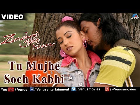 तू मुझे सोच कभी (ज़िन्दगी तेरे नाम)