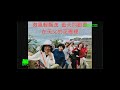 20200816 天 父 的 花 園~天父的花園小組 20200816 天 父 的 花 園~天父的花園小組