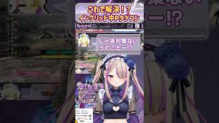 【スト6】究極のイングリッド中P対策を提案するメイドVtuber【イングリッド】【悠木ちはや/ちはたん】 #sf6 #イングリッド #モダンイングリッド