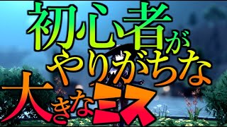 【原神】初心者が後悔しないための動画！