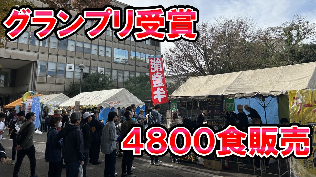 それ、学園祭で販売させてくれませんか？