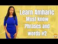 Learn Amharic Most Important Amharic Phrases | Amharic LOVE Words |Vocabulary | Ethiopia 🇪🇹