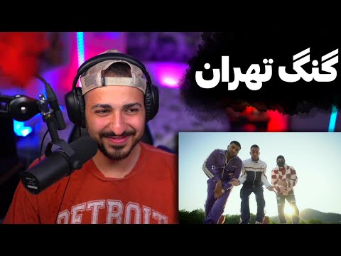 DALU X RIBAR "LIVE LOC" REACTION - ری اکشن به موزیک ویدیو «لایو لوک» از دلو و ریبار
