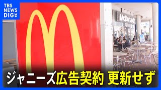 [問卦] 以後日本麥當勞廣告沒有木村拓哉了嗎?