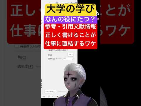 社会情報学科 🔴大学の学びは仕事に役に立ちます🟣情報を正しくわかりやすく報告することは何をやる時も重要🟡卒論やレポートでそれが鍛えられる #shorts #大学生 #university #仕事術