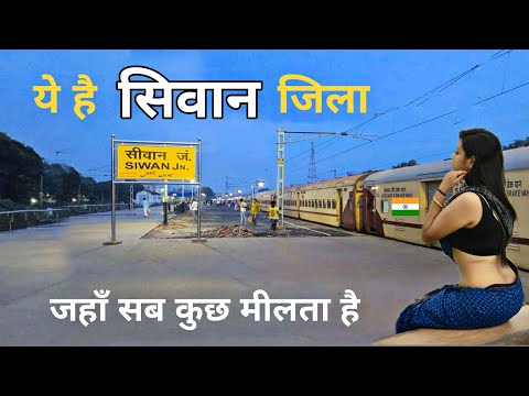 Siwan City | The strangest poor district of Bihar | Siwan district Bihar 🌿🇮🇳