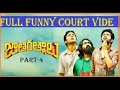 Jathi Ratnalu Climax Scene Full Comedy Jathi Ratnalu Court Scene 4 Shorts