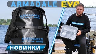 Набор для прикормки flagman ведро 25л таз крышка сито