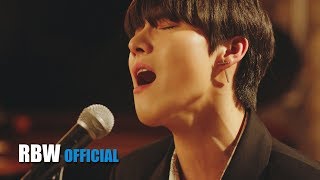 ONEWE(원위) &#39;다 추억(Reminisce about All)&#39; MV Teaser