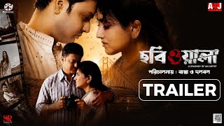 ছবিওয়ালা: A Journey of An Artist|Official Trailer|Rahul,Debleena,Sreelekha,Santanu,Rimii,Rana,Arpan