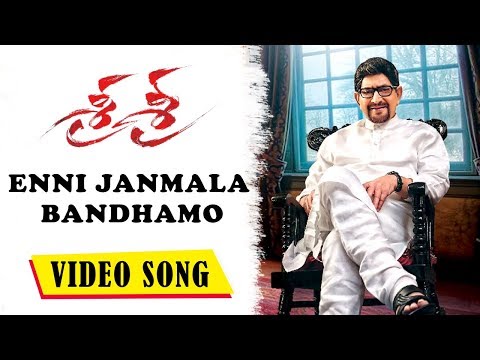 Sri Sri Movie Video Song || Enni Janmala Bandhamo Video Song || Krishna, Vijaya Nirmala