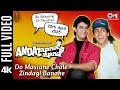 Do Mastane Chale Zindagi Banane Andaz Apna Apna Salman Khan Aamir Khan S P Balasubrahmanyam