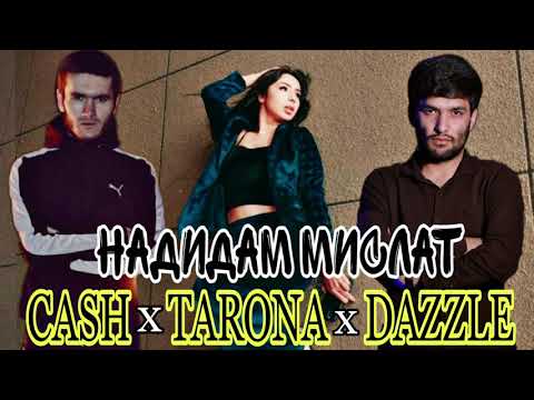 Cash x Tarona x 2Boys Dazzle - Надидам мислат