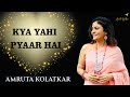 Kya Yahi Pyar Hai The Amruta Kolatkar Studio Season 1