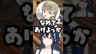 「きたね」2連発の一ノ瀬うるはに爆笑する英リサと白波らむねwww【ぶいすぽ/切り抜き】