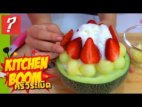 คลิกเพื่อดูคลิปวิดีโอ