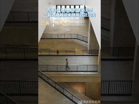 香港M+博物館的建築美學，一起透過鏡頭來發現設計之美。 #聽港君  #hongkong #M+博物館