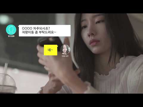 오토콜링v2 - 주차 안심번호 스팸차단앱 Video