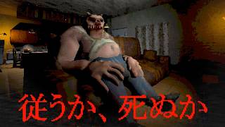 【ホラー】ブタの怪物に餌をやるゲーム『 FEED IT 』