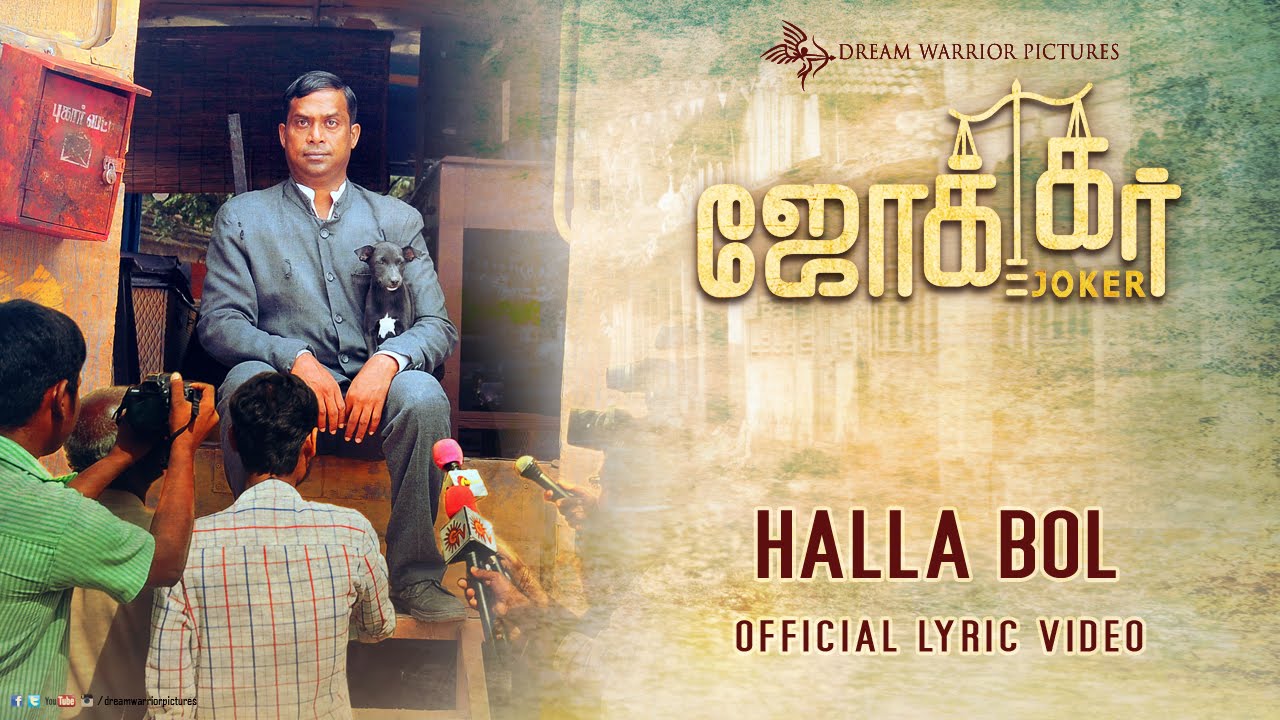 Halla Bol Lyrics  | Joker-Tamil | Guru Somasundaram | Kalyani Nair | Sean Roldan