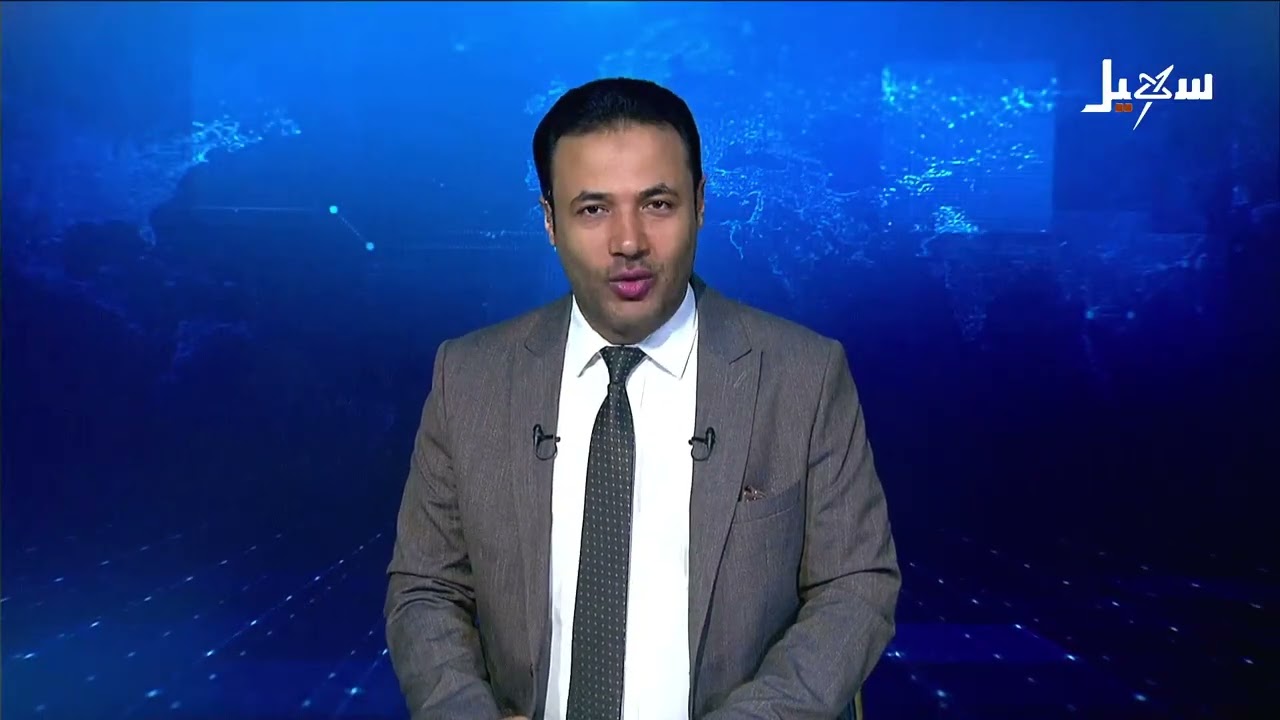 نشرة الأخبار الرابعة مساءً 28-4-2026