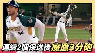 [分享] 魔鷹炸裂影片&台鋼重啟全壘打送娃娃