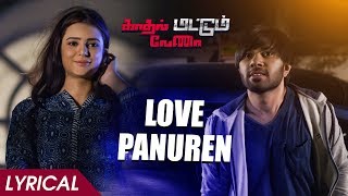 Love Panuren Song with Lyrics | Kadhal Mattum Vena | Sam Khan | Elizabeth | Divyanganaa Jain