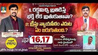 Download lagu 🔴#live DAY 01 PUBLIC MEETINGS , UPPALAPADU , GUNTUR || KING SRINU GARU , CBT PRINCIPAL mp3