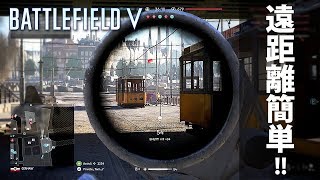 【BF5】遠距離簡単武器が強い!!【実況】