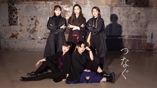 [嵐/아라시] ARASHI cover dance pv つなぐ(Tsunagu) Teaser | 아라시 커버댄스 츠나구