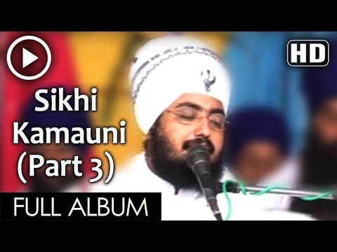 SIKHI KAMAUNI AUKHI PART 3 (SANT BHAI RANJIT SINGH JI DHADHRIAN WALE)