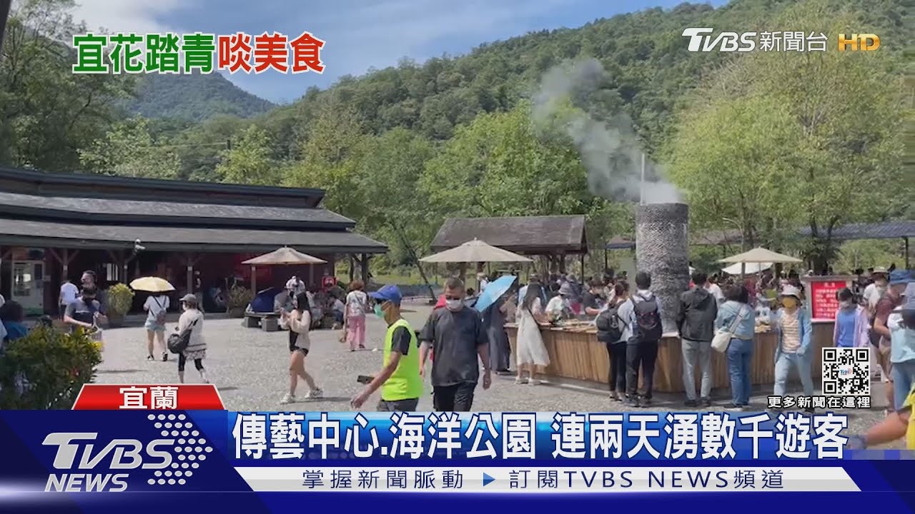連假湧出遊潮！　宜蘭、花蓮觀光景點擠爆