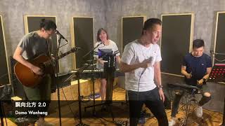Download lagu 飘向北方 Piao Xiang Bei Fang 2 0 Cover by Domo Wanheng mp3 Download lagu 飘向北方 Piao Xiang Bei Fang 2 0 Cover by Domo Wanheng mp3