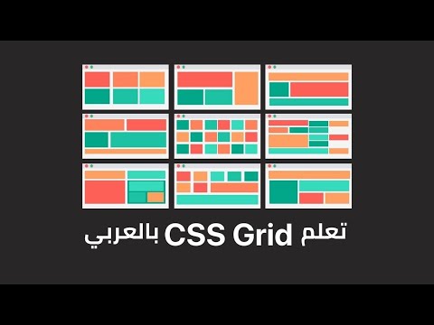 17 CSS Grid: Auto rows and Auto columns