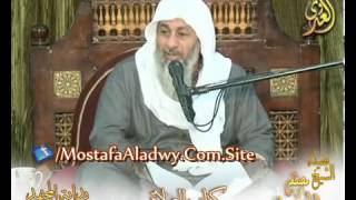 بداية المجتهد (95)  " ستر العورة في الصلاة " كتاب الصلاة - للشيخ مصطفى العدوي للشيخ مصطفى العدوي image