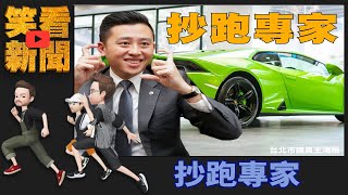 [討論] 柯建銘是不是民進黨的驕傲？