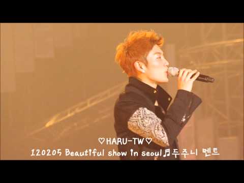 120205 Beast Beautiful show in seoul-DooJun Talk