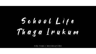❤Adhu Enga Raja Kaalam❤  School Memories😇�