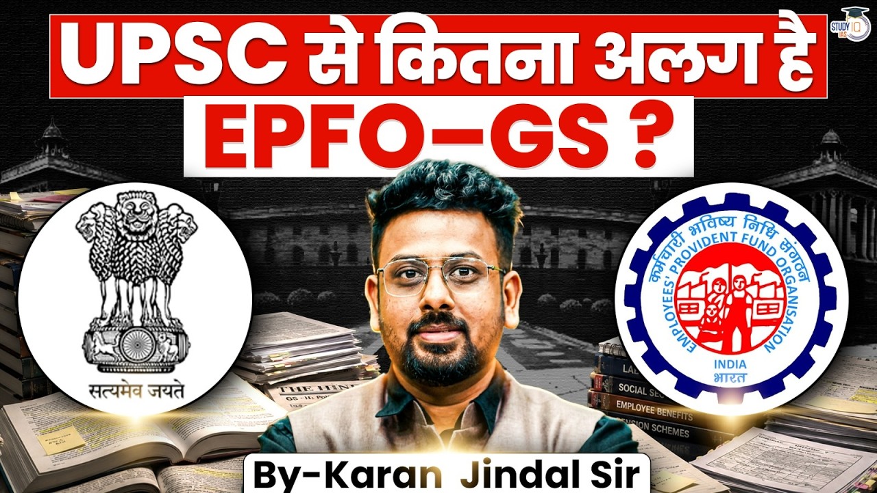 UPSC GS vs EPFO GS: Are You Preparing the Right Way? | StudyIQ IAS