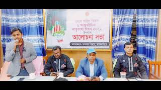 মহান শহিদ দিবস ও আন্তর্জাতিক মাতৃভাষা দিবস উপলক্ষ্যে সমবায় বিভাগ, ময়মনসিংহ এর আয়োজনে অনুষ্ঠিত হয় আলোচনা সভা।