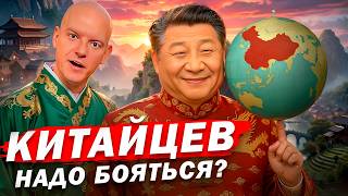 Как КИТАЙЦЫ захватывают планету? Вся сила Китая за 15 минут.