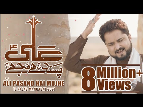 Ali Pasand Hai Mujhe - 13 Rajab New Manqabat 2021 | Syed Raza Abbas Zaidi | Mola Ali Manqabat | 1442