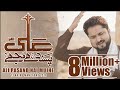 Ali Pasand Hai Mujhe 13 Rajab New Manqabat 2021 Syed Raza Abbas Zaidi Mola Ali Manqabat 1442