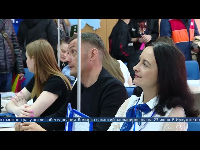 Правительство Иркутской области готовит второй этап Всероссийской ярмарки вакансий