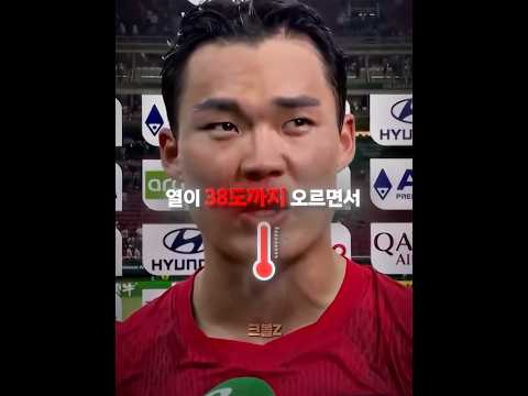 38도 고열도 막지 못한 오현규 🥵